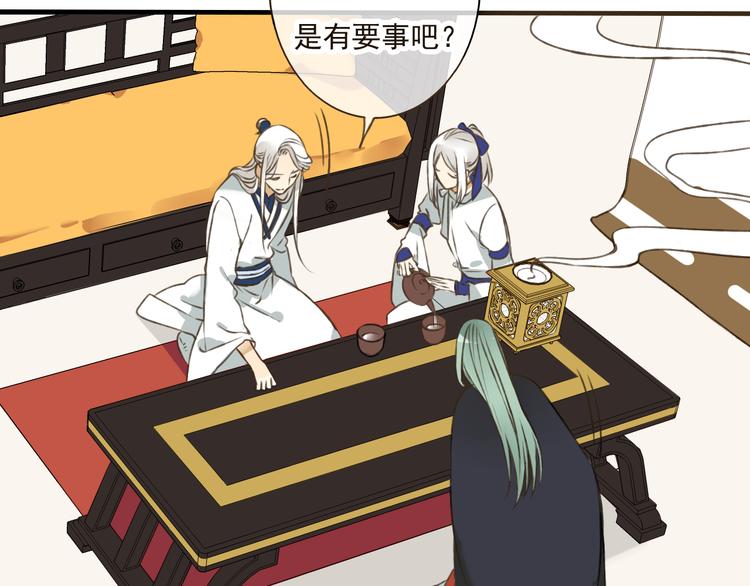 我男票是锦衣卫韩漫全集-第39话 指婚无删减无遮挡章节图片 