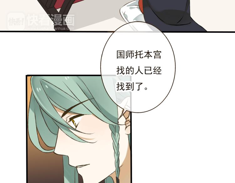 我男票是锦衣卫韩漫全集-第39话 指婚无删减无遮挡章节图片 