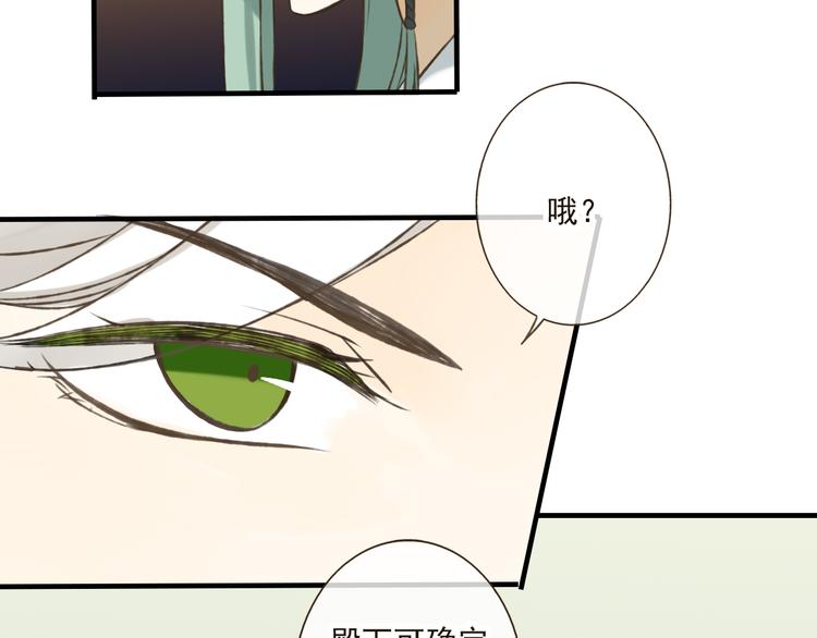 我男票是锦衣卫韩漫全集-第39话 指婚无删减无遮挡章节图片 