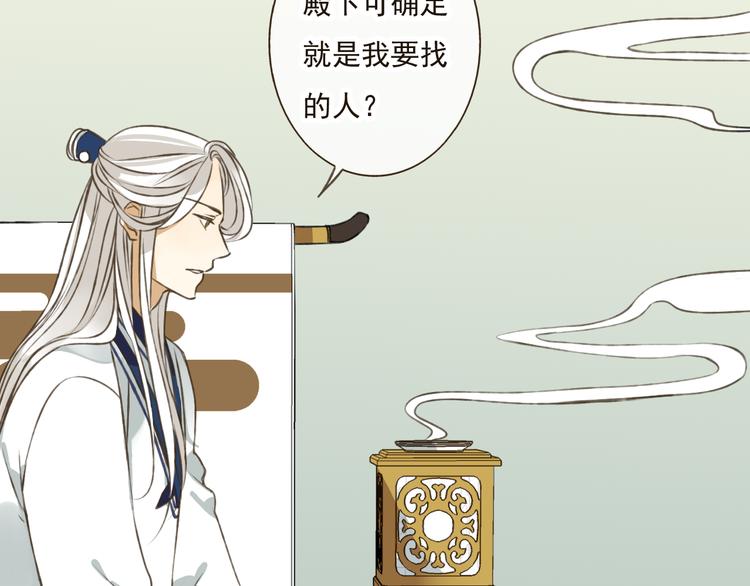 我男票是锦衣卫韩漫全集-第39话 指婚无删减无遮挡章节图片 