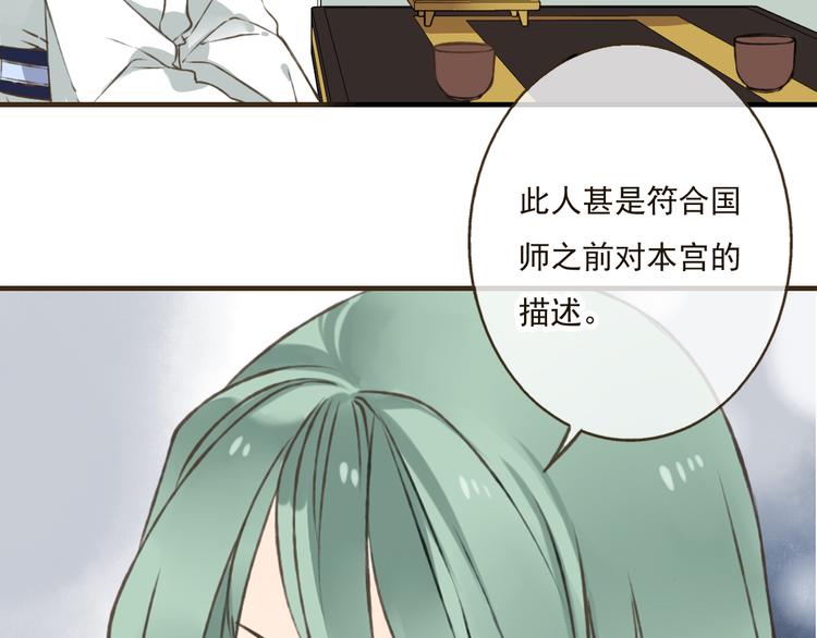 我男票是锦衣卫韩漫全集-第39话 指婚无删减无遮挡章节图片 