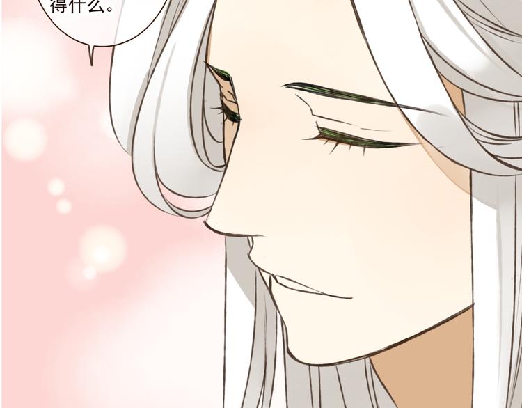 我男票是锦衣卫韩漫全集-第39话 指婚无删减无遮挡章节图片 