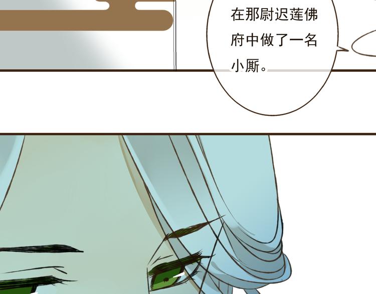 我男票是锦衣卫韩漫全集-第39话 指婚无删减无遮挡章节图片 