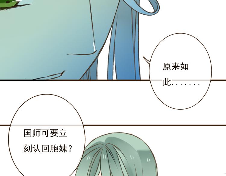 我男票是锦衣卫韩漫全集-第39话 指婚无删减无遮挡章节图片 