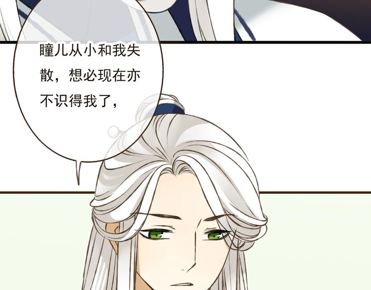 我男票是锦衣卫韩漫全集-第39话 指婚无删减无遮挡章节图片 