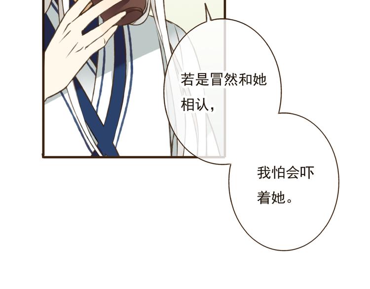 我男票是锦衣卫韩漫全集-第39话 指婚无删减无遮挡章节图片 