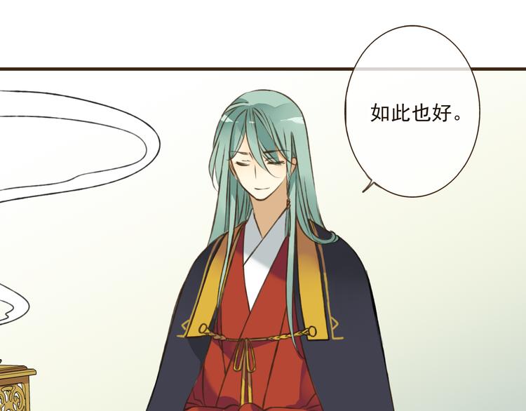 我男票是锦衣卫韩漫全集-第39话 指婚无删减无遮挡章节图片 