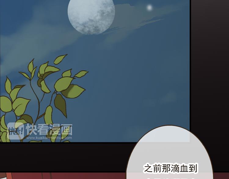 我男票是锦衣卫韩漫全集-第39话 指婚无删减无遮挡章节图片 