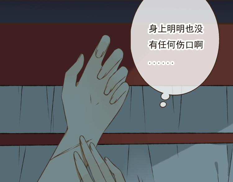 我男票是锦衣卫韩漫全集-第39话 指婚无删减无遮挡章节图片 