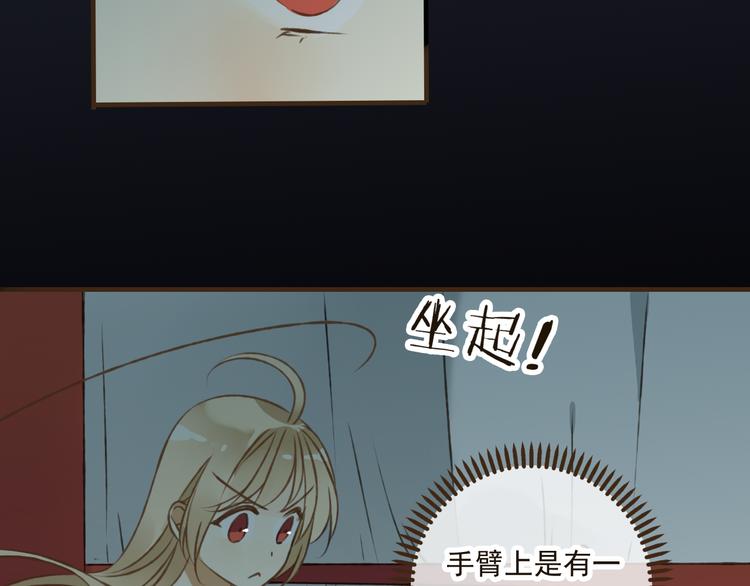 我男票是锦衣卫韩漫全集-第39话 指婚无删减无遮挡章节图片 