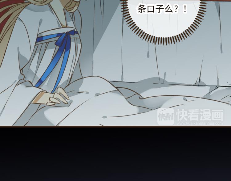 我男票是锦衣卫韩漫全集-第39话 指婚无删减无遮挡章节图片 