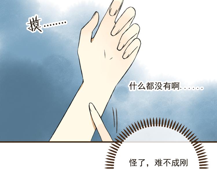 我男票是锦衣卫韩漫全集-第39话 指婚无删减无遮挡章节图片 