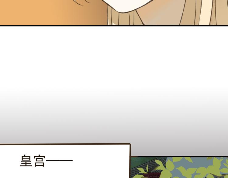 我男票是锦衣卫韩漫全集-第39话 指婚无删减无遮挡章节图片 