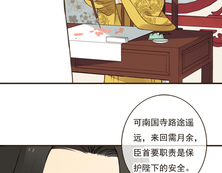 我男票是锦衣卫韩漫全集-第39话 指婚无删减无遮挡章节图片 