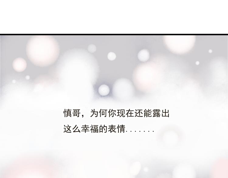 我男票是锦衣卫韩漫全集-第39话 指婚无删减无遮挡章节图片 