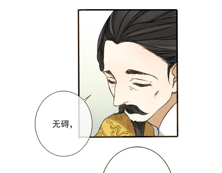 我男票是锦衣卫韩漫全集-第39话 指婚无删减无遮挡章节图片 