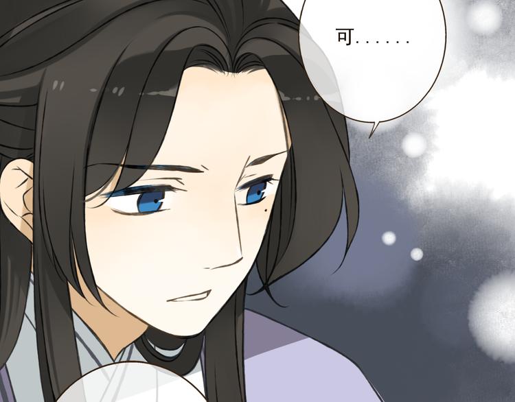 我男票是锦衣卫韩漫全集-第39话 指婚无删减无遮挡章节图片 