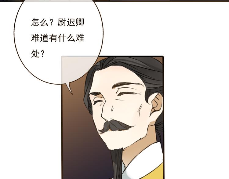 我男票是锦衣卫韩漫全集-第39话 指婚无删减无遮挡章节图片 