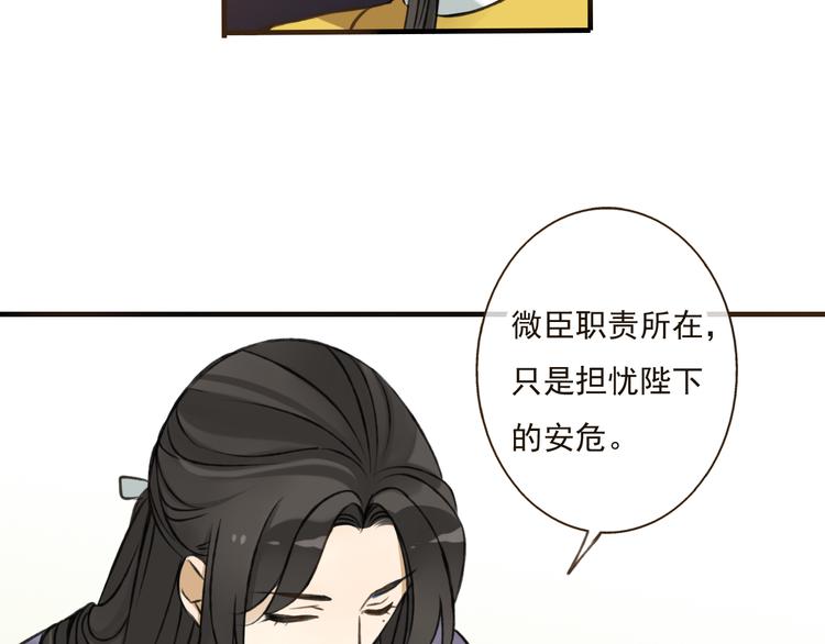 我男票是锦衣卫韩漫全集-第39话 指婚无删减无遮挡章节图片 