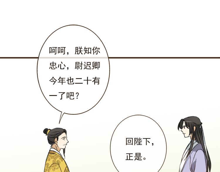 我男票是锦衣卫韩漫全集-第39话 指婚无删减无遮挡章节图片 