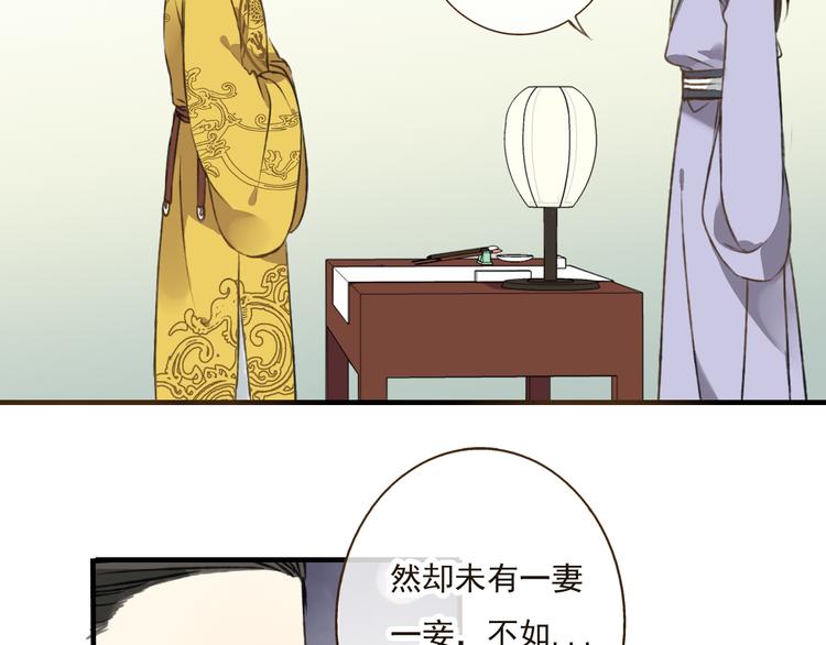我男票是锦衣卫韩漫全集-第39话 指婚无删减无遮挡章节图片 