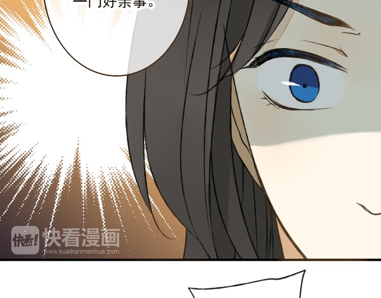 我男票是锦衣卫韩漫全集-第39话 指婚无删减无遮挡章节图片 