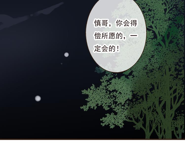 我男票是锦衣卫韩漫全集-第39话 指婚无删减无遮挡章节图片 