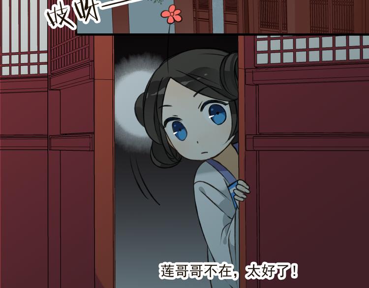 我男票是锦衣卫韩漫全集-第39话 指婚无删减无遮挡章节图片 