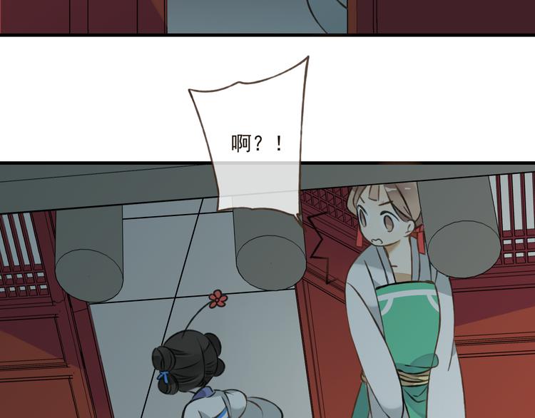 我男票是锦衣卫韩漫全集-第39话 指婚无删减无遮挡章节图片 