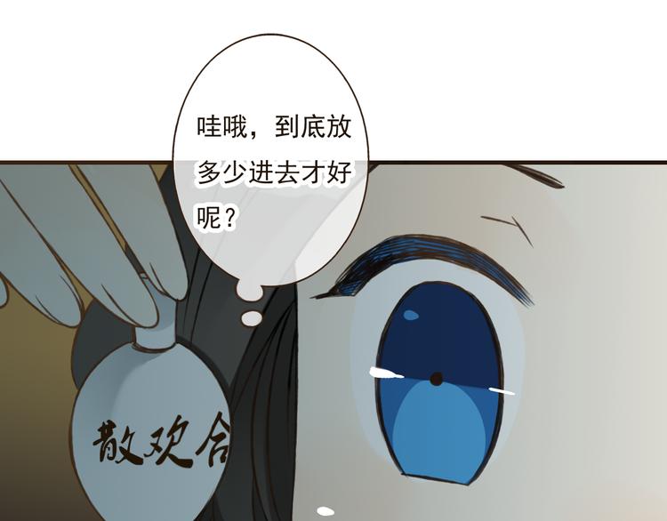 我男票是锦衣卫韩漫全集-第39话 指婚无删减无遮挡章节图片 