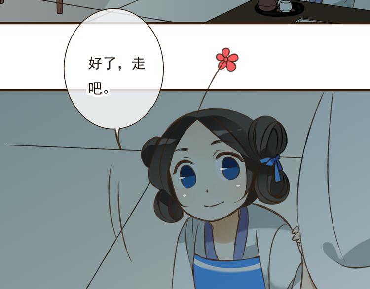 我男票是锦衣卫韩漫全集-第39话 指婚无删减无遮挡章节图片 