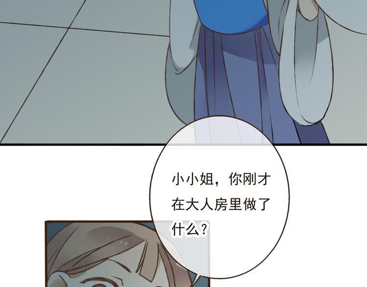 我男票是锦衣卫韩漫全集-第39话 指婚无删减无遮挡章节图片 