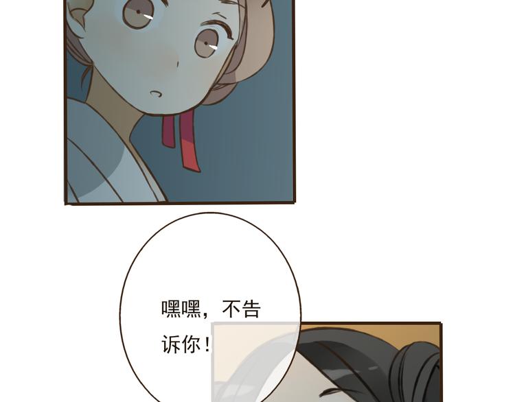 我男票是锦衣卫韩漫全集-第39话 指婚无删减无遮挡章节图片 