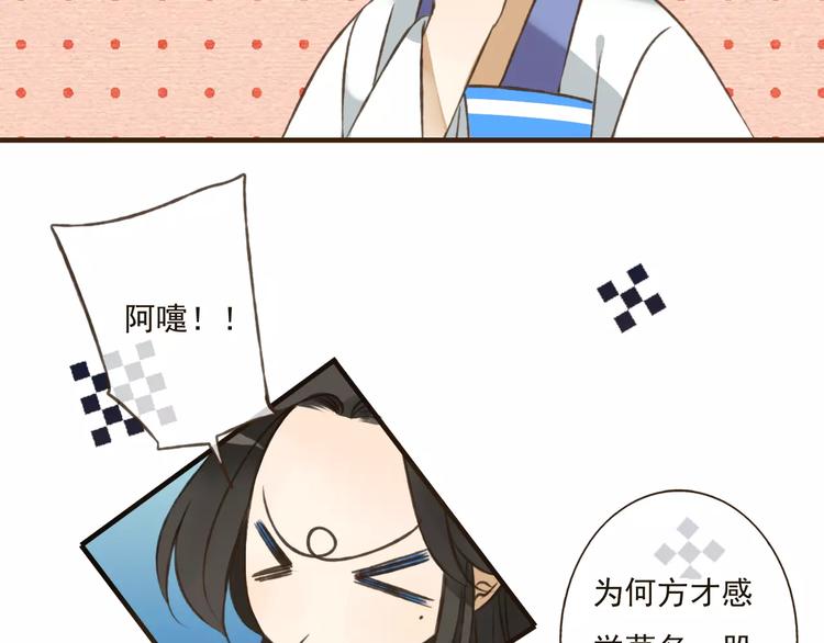 我男票是锦衣卫韩漫全集-第39话 指婚无删减无遮挡章节图片 