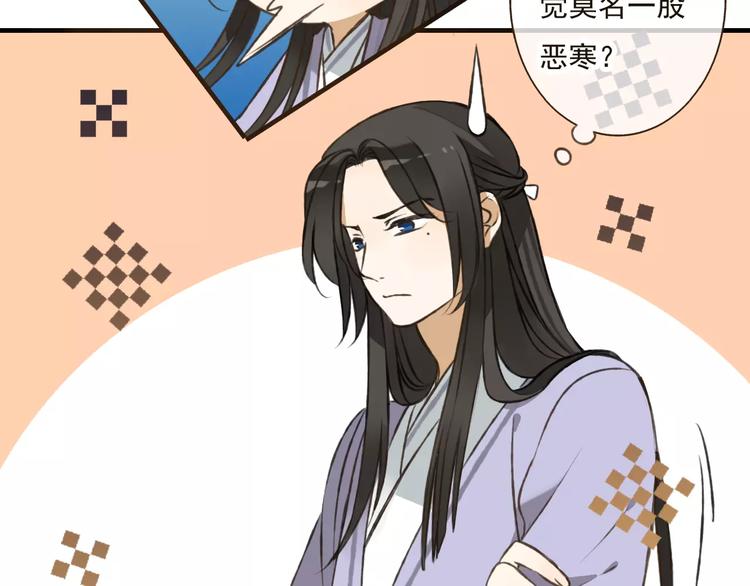 我男票是锦衣卫韩漫全集-第39话 指婚无删减无遮挡章节图片 