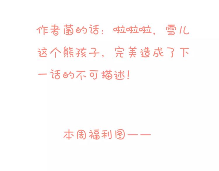 我男票是锦衣卫韩漫全集-第39话 指婚无删减无遮挡章节图片 