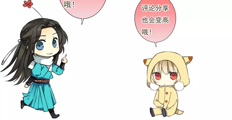 我男票是锦衣卫韩漫全集-第39话 指婚无删减无遮挡章节图片 