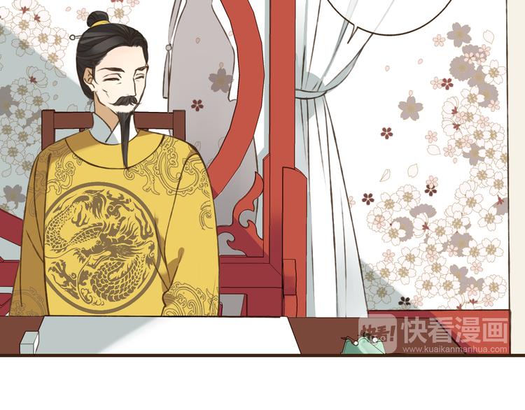 我男票是锦衣卫韩漫全集-第40话 异常的莲莲无删减无遮挡章节图片 