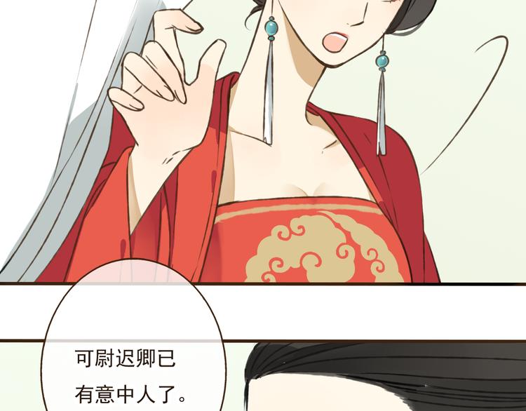 我男票是锦衣卫韩漫全集-第40话 异常的莲莲无删减无遮挡章节图片 