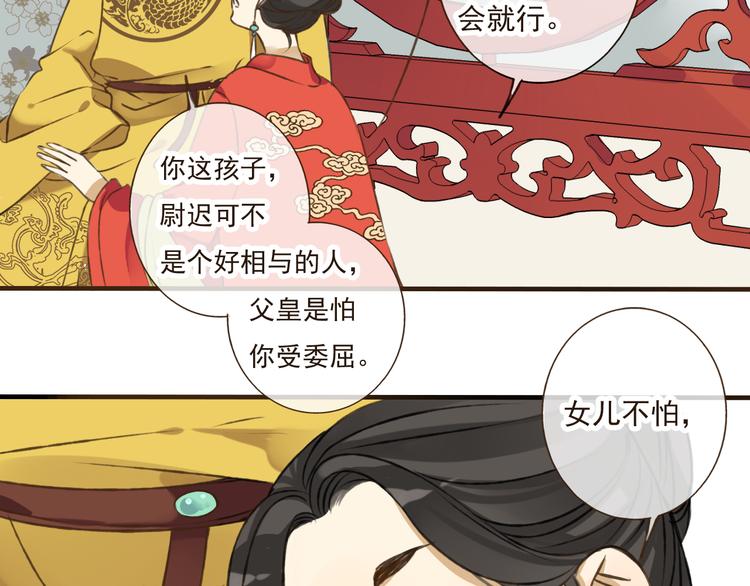 我男票是锦衣卫韩漫全集-第40话 异常的莲莲无删减无遮挡章节图片 
