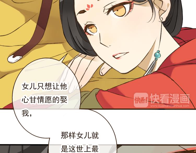我男票是锦衣卫韩漫全集-第40话 异常的莲莲无删减无遮挡章节图片 