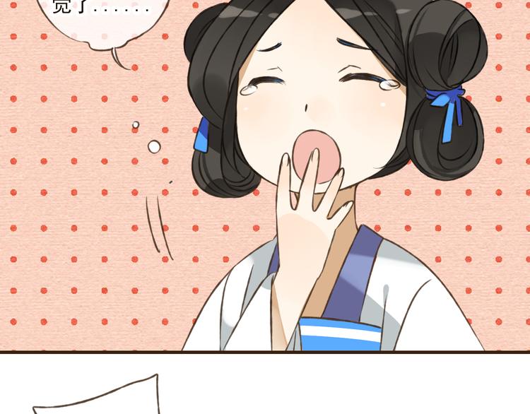 我男票是锦衣卫韩漫全集-第40话 异常的莲莲无删减无遮挡章节图片 