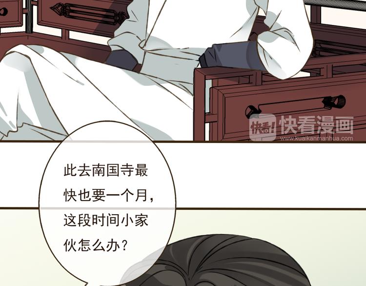 我男票是锦衣卫韩漫全集-第40话 异常的莲莲无删减无遮挡章节图片 