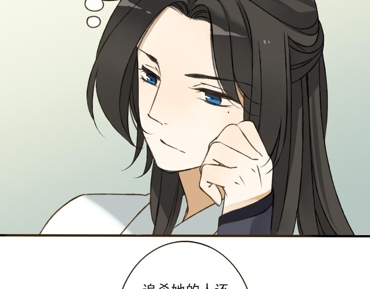 我男票是锦衣卫韩漫全集-第40话 异常的莲莲无删减无遮挡章节图片 