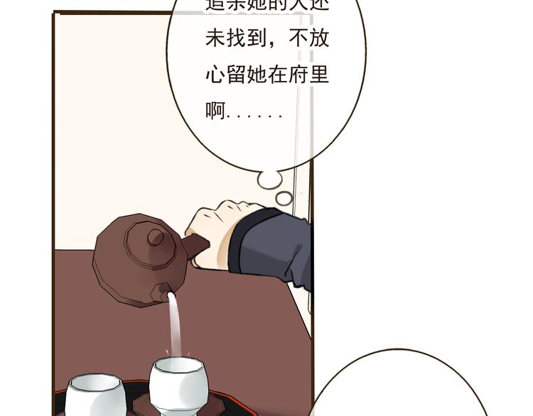 我男票是锦衣卫韩漫全集-第40话 异常的莲莲无删减无遮挡章节图片 