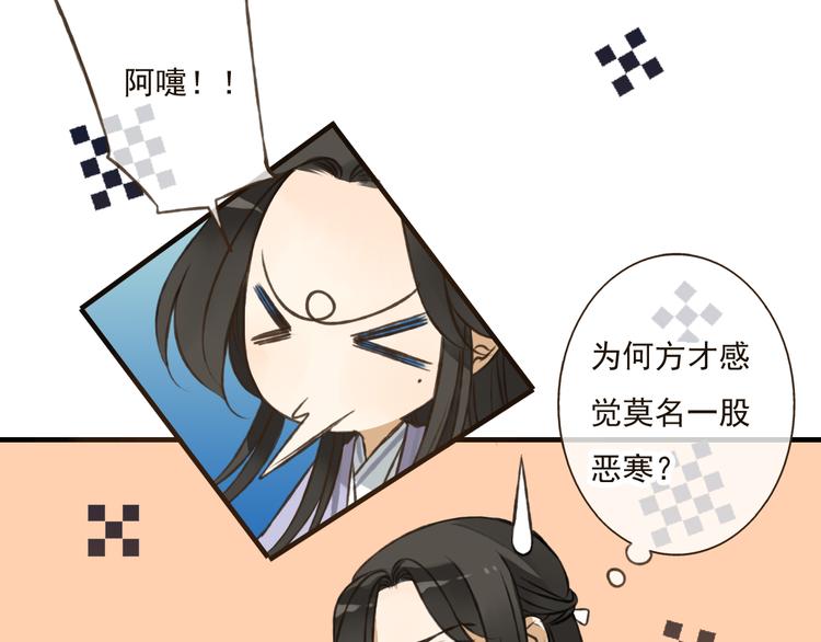 我男票是锦衣卫韩漫全集-第40话 异常的莲莲无删减无遮挡章节图片 