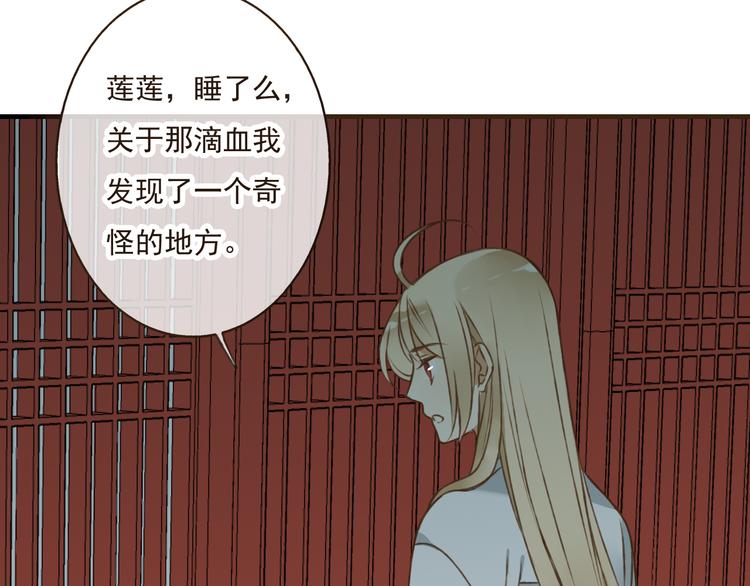 我男票是锦衣卫韩漫全集-第40话 异常的莲莲无删减无遮挡章节图片 