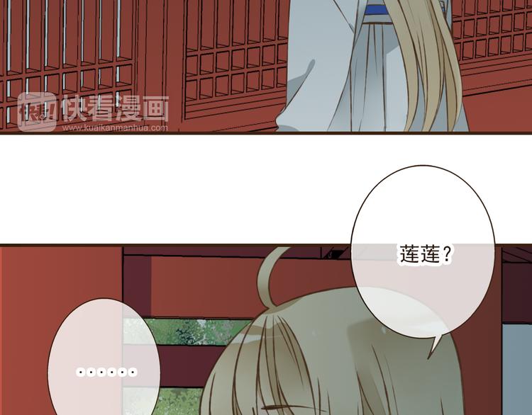 我男票是锦衣卫韩漫全集-第40话 异常的莲莲无删减无遮挡章节图片 