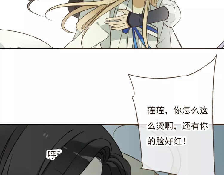 我男票是锦衣卫韩漫全集-第40话 异常的莲莲无删减无遮挡章节图片 