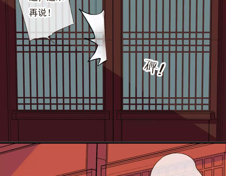 我男票是锦衣卫韩漫全集-第40话 异常的莲莲无删减无遮挡章节图片 